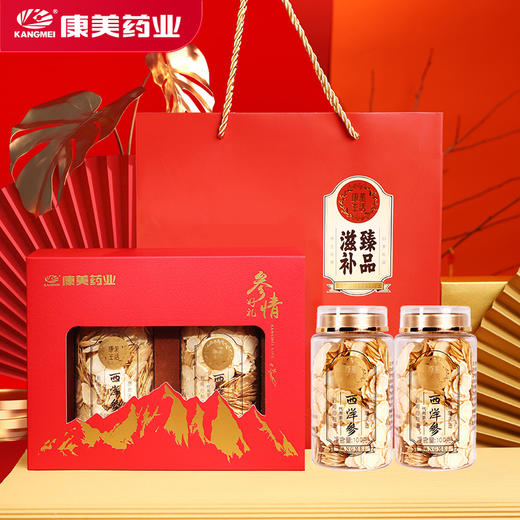 康美新开河红参/康美生活西洋参瓶装礼盒装随意搭配 可泡水泡蜜煲汤 商品图0