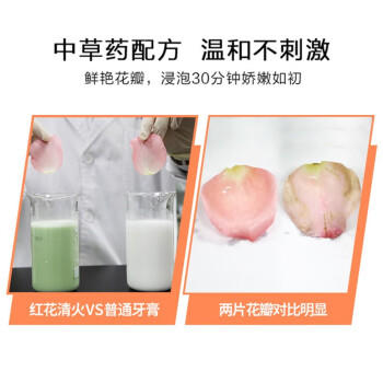 舒客肖战同款红花清火牙膏清火护龈减轻牙龈红肿清新口气120g薄荷香型 商品图0
