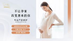 己悦年终福利，盆底肌修复/中药熏蒸等疗程套餐，此链接仅为支付定金~