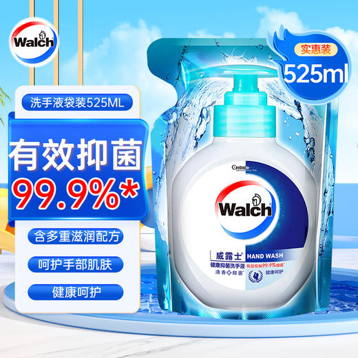 威露士健康抑菌洗手液袋装525ml大瓶补充装 抑菌消毒99.9% 滋润清洁洗护 商品图3