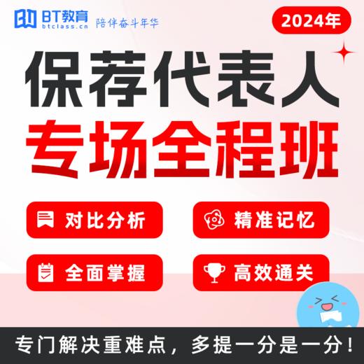 【校友福利】25年正课预购特惠 商品图2