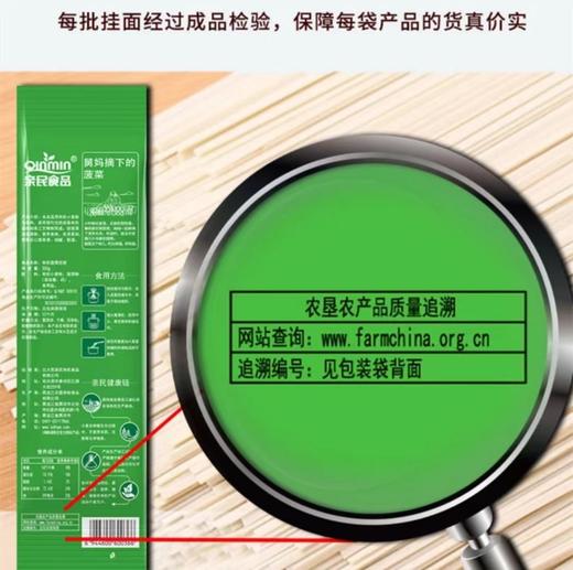 【远方检测308项农残未检出北大荒有机挂面组合】精选有机小麦粉、精研比例调配 面条鲜香、劲道 柔韧不易断条 商品图4