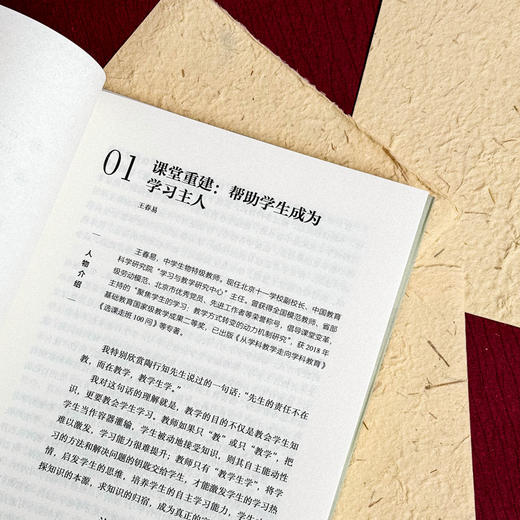 精进与卓越 40位名师的专业成长之道 大夏书系 教师发展 商品图9