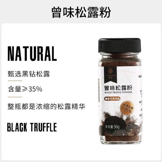 曾味松露粉 50g/瓶 咸蛋黄/芝士/山椒多种口味调味粉 商品图8