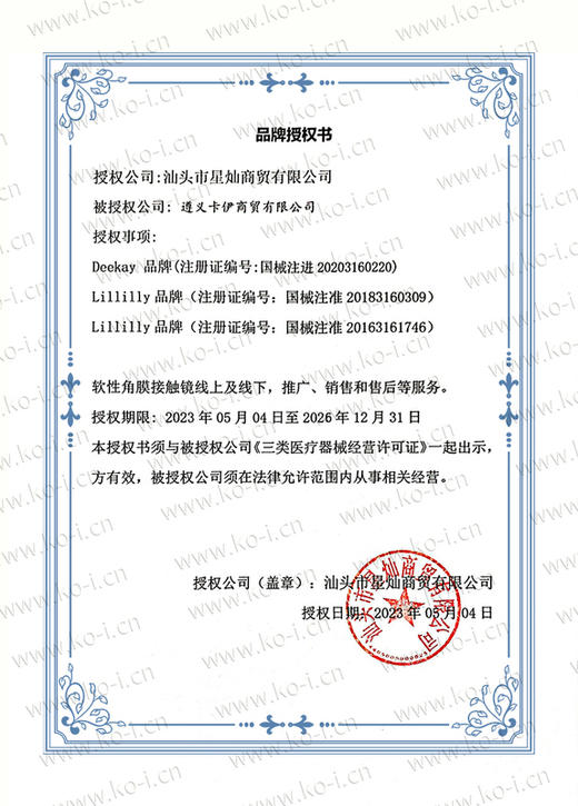 Lillilly月抛 DK副牌 新品活动 45元1副 90元3副 128元5副 商品图2