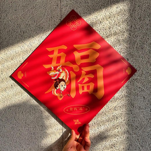 工美姐姐·有钱“花“（透明窗花） 商品图0