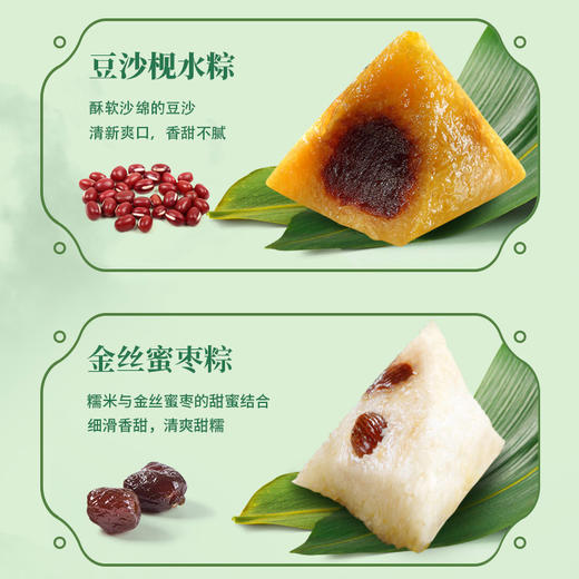 【粽子】广州酒家 蒸蒸日上粽礼盒1320g 商品图2