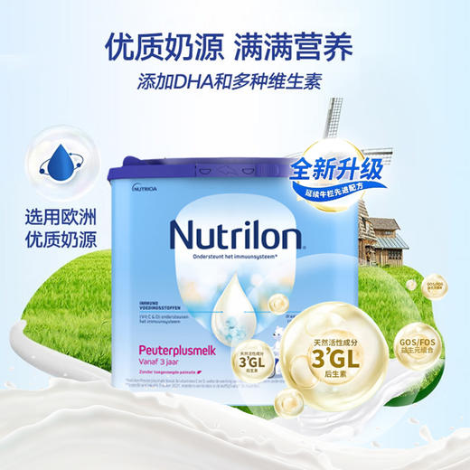 【保税】荷兰牛栏新版 1段2段3段4段5段6段原装进口 牛栏婴幼儿配方奶粉800克 6段400g纸桶装 国内现货 商品图10