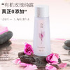 有机玫瑰纯露200ml(赠送60ml便携装） 商品缩略图0