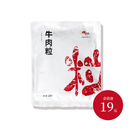 听牧牛肉粒 200g/袋 商品图0