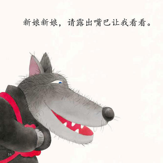 东方娃娃认知绘本：《早餐，你喜欢吃什么》《大灰狼娶新娘》《谁咬了我的大饼》（全3册） 商品图8