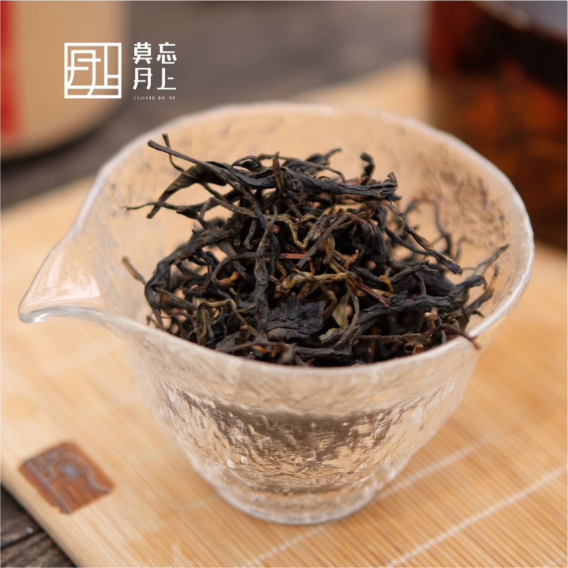 无量山古树晒红头春  红茶  口感顺滑  茶香浓郁