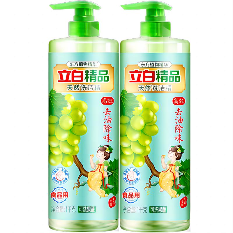 立白 精品青提茉莉洗洁精1kg*2瓶 999989030