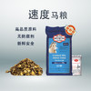 红朗姆速度马粮（运费详询客服） 商品缩略图0
