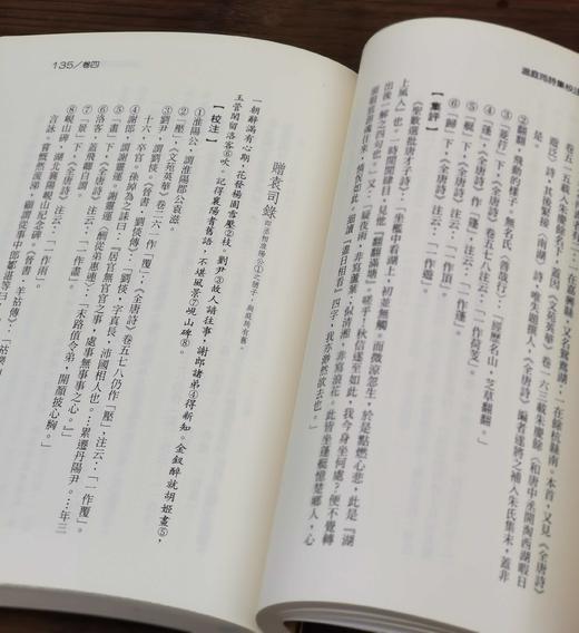 《温庭筠诗集校注》，王国良先生校注，25开平装413页，著名的中华丛书之一，黎明文化公司1999年4月初版。售价88元。 商品图7