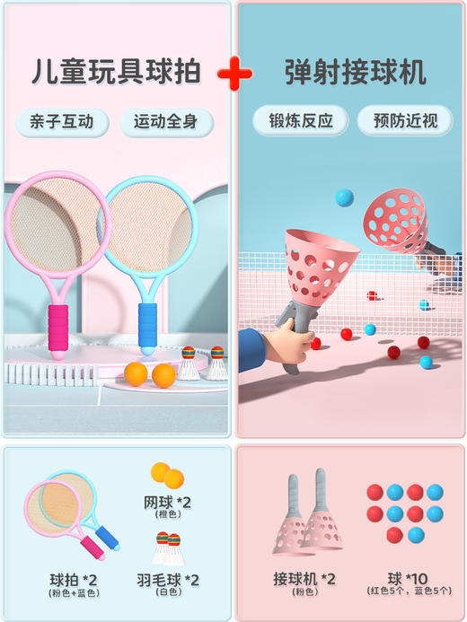 【儿童玩具羽毛球拍】幼儿园宝宝户外体育运动 网球感统训练器材 开学季 商品图10