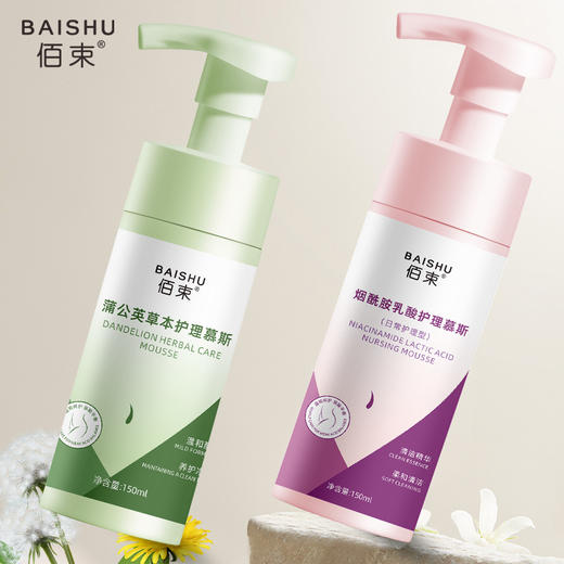 【柔和净味！草本私护】佰束女性私处护理私密净味清爽清洗去味温和留香清洁洗液护理慕斯，在净澈的基础上 清洁又亲肤。ry 商品图3