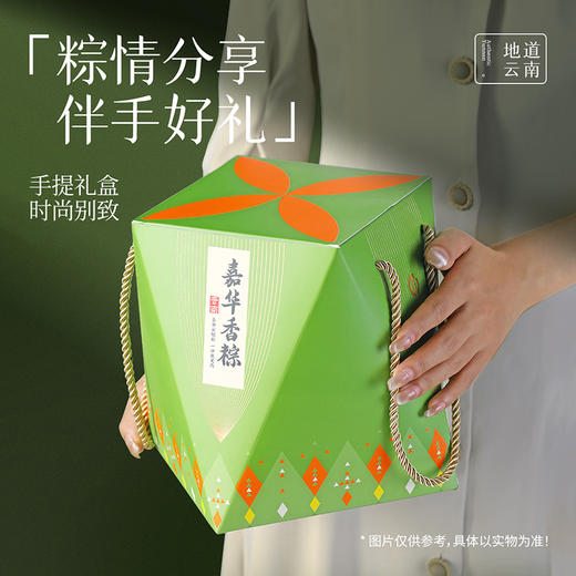 嘉华鲜花饼 端午粽子 粽享礼盒800g 商品图2