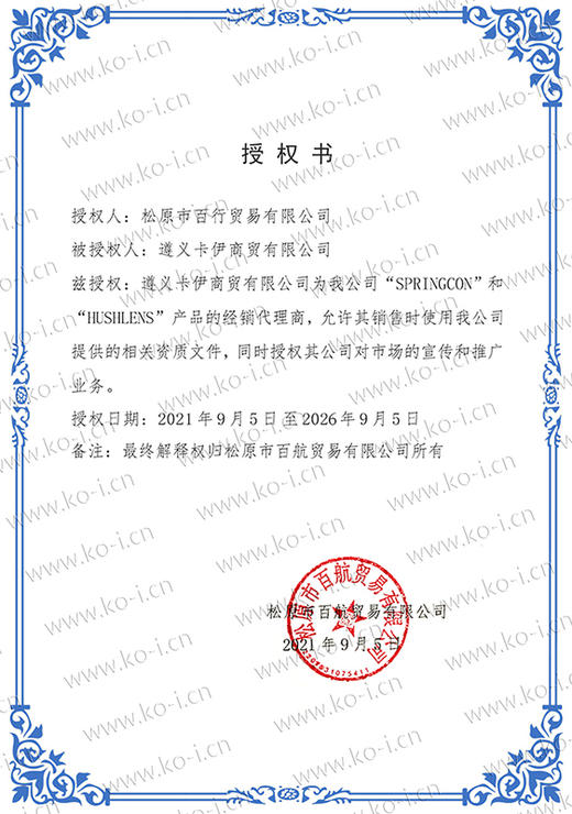 SPRINGCON&HUSHLENS 年抛 新年特惠 86元1副 158元2副 188元3副 258元4副 商品图1