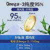 【保税仓】金凯撒 Meaquor1000 omega3 鱼油胶囊30粒（有效期至28年7月） 商品缩略图1
