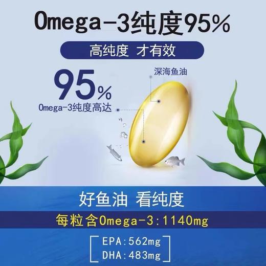 【保税仓】金凯撒 Meaquor1000 omega3 鱼油胶囊30粒（有效期至28年7月） 商品图1