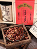 【团圆人】天目山宝幸福仁礼盒（100g/罐*3罐）/核桃仁 商品缩略图0
