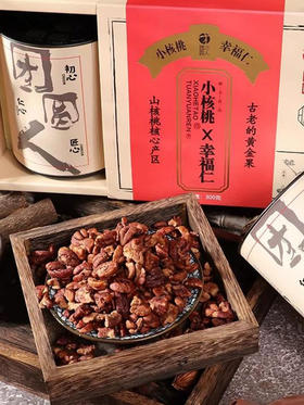【团圆人】天目山宝幸福仁礼盒（100g/罐*3罐）/核桃仁