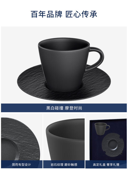 【VilleroyBoch 德国唯宝】Rock匠心岩进口创意咖啡杯碟220ml 商品图2