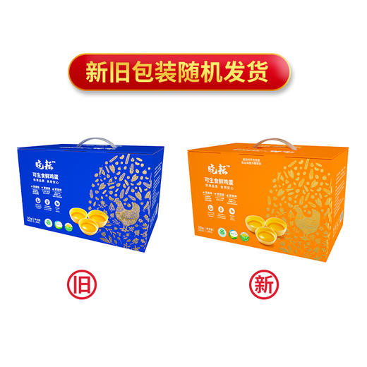 晓耘可生食鲜鸡蛋30枚 商品图2