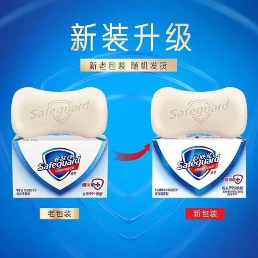 舒肤佳 纯白清香型香皂100g*3块 PG9988 商品图2