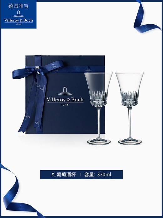 【VilleroyBoch 德国唯宝】皇钻高档红酒杯轻奢高脚香槟杯330ml 商品图2