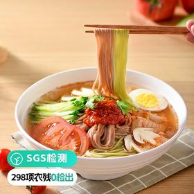 【检测SGS298项农残未检出独家秘制 酸甜可口 醇香浓郁梨汁冷面来啦~】持久饱腹 筋道爽口 足不出户 5分钟即可享受美食