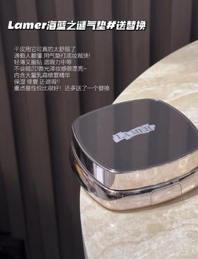LA MER海蓝之谜鎏光焕变气垫粉底液 保湿持久