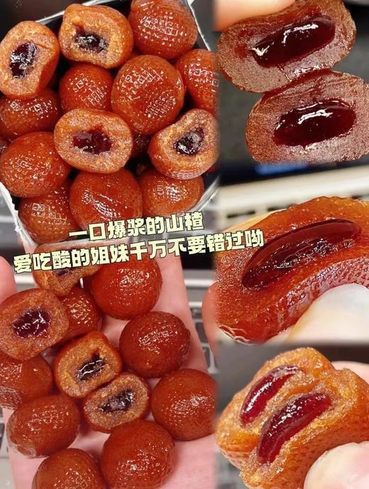 KJ （活动专享售罄结束）两个宝贝爆浆3D山楂球106g （爆浆白桃山楂）酸酸甜甜 商品图2