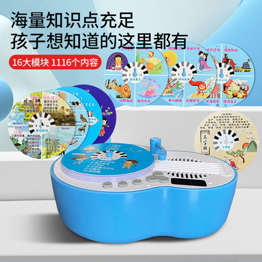 POshiBO帕思博益智早教留声机听音乐益智儿童学习机 早教哄睡，操作方便，解放妈妈 适合1-12岁【留声机】 商品图2