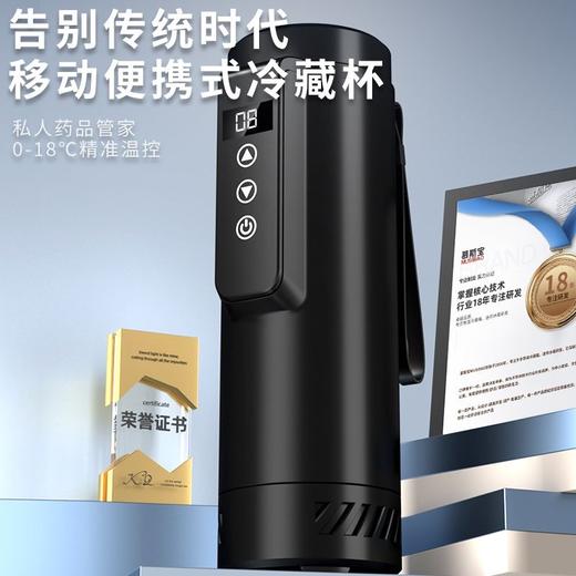 胰岛素冷藏杯专为糖友设计出差旅行首选恒温便携式大容量可充电 商品图1