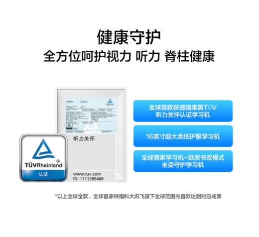 LUMIE10 科大讯飞AI学习机 (6+128G) 商品图4