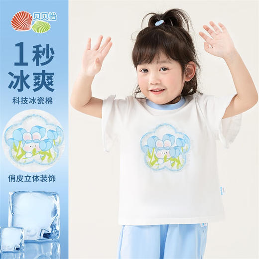 贝贝怡女童套装夏季薄款儿童衣服上衣裤子两件套透气短袖长裤T恤童装ZB2DT032 商品图1