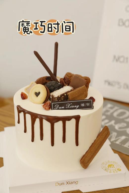 「会员专享特惠」魔巧时间 商品图0