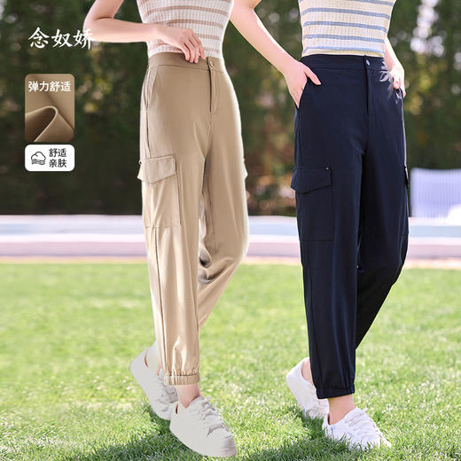 【商场同款】CNT4593 “ 速干工装裤 ” 藏蓝色和卡其色都是好搭配的色系 工装风扎口裤型 修饰腿型好穿减龄 锦氨混纺面料，凉爽透气 商品图0