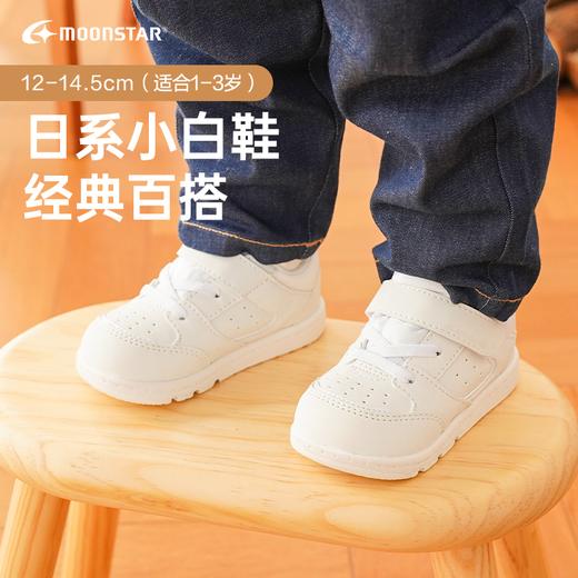 月星童鞋机能学步鞋防滑女婴幼童小白鞋婴幼儿鞋婴儿鞋月星学步鞋 商品图0