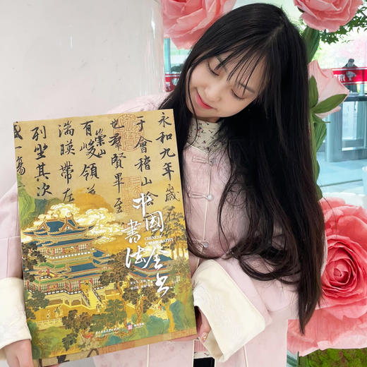 《中国书法全书》礼盒珍藏纪念版 商品图6