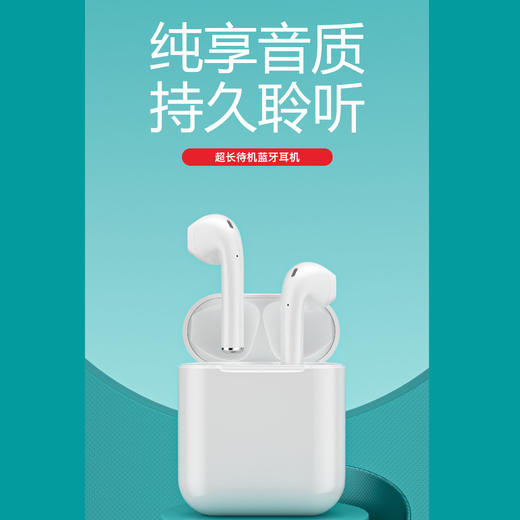 优胜通-201耳机双耳机蓝牙耳机超清音质持久 商品图2