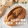【自然与四季】0糖0添加 欧式面包 商品缩略图9
