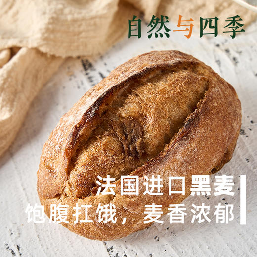 【自然与四季】0糖0添加 欧式面包 商品图9