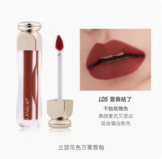 兰瑟花色万雾唇釉L05蔷薇枯了 商品图0