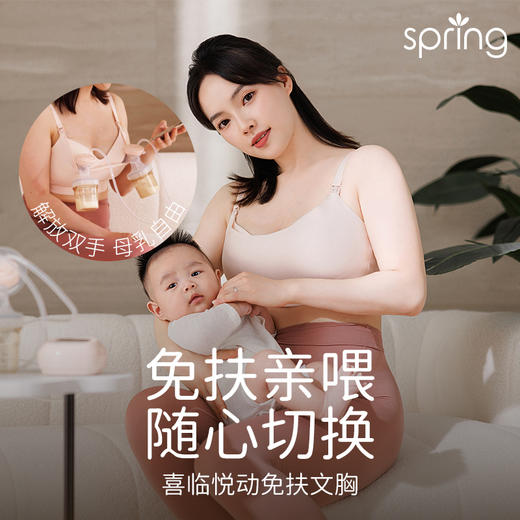 spring喜临 悦动免扶文胸 商品图3