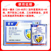 华星宽伴90%杀虫单水稻二化螟三化螟卷叶螟强力杀虫剂水稻消刹灵 商品缩略图4