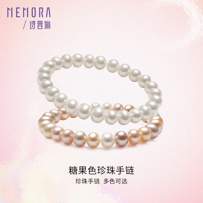 淡水珍珠手链少女款松紧带时尚糖果色混珠手链生日礼物 淡水珠MEMORA诗普琳ZBE00601（线上专供）