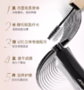 兰瑟纤翘防水睫毛膏01 商品缩略图3
